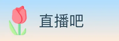直播吧 Logo
